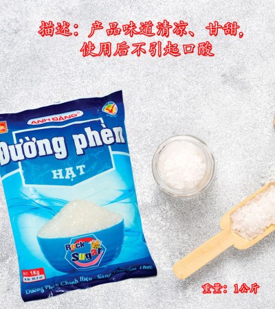英灯 小粒冰糖 1kg