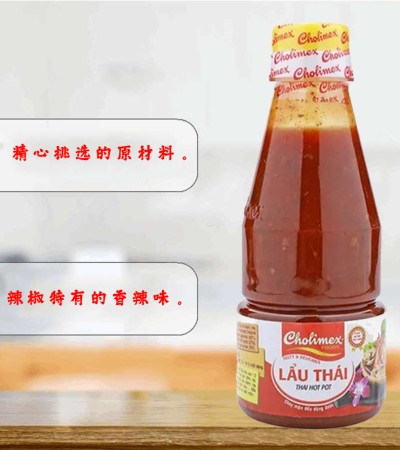 CHOLIMEX 泰式火锅酱料 280g